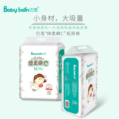 Vải không dệt Tã mềm dùng một lần Thiết kế đầy màu sắc