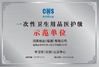 Trung Quốc Runmei(Fujian) Paper Co., Ltd Chứng chỉ